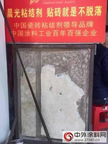 藝彩晨光瓷磚粘結劑超強粘結性能大測試"
120483"