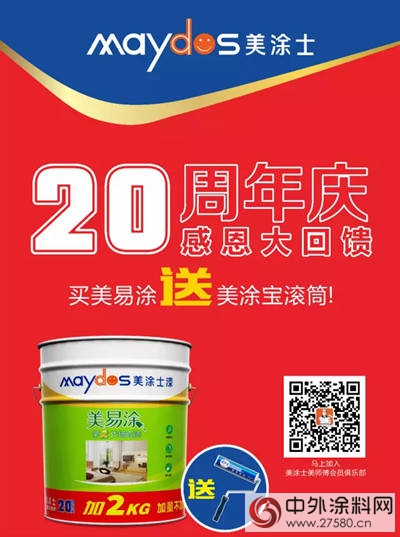 加量不加價(jia) ，買(mai) 三送滾筒，美塗士20周年傾(qing) 情獻禮！"120489"