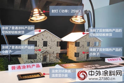 立邦外牆反射隔熱塗料 打造舒適節能綠色建築"120496"