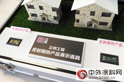 立邦外牆反射隔熱塗料 打造舒適節能綠色建築"120496"