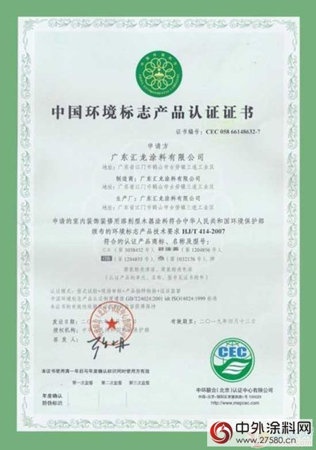 匯龍塗料：關(guan) 愛女性健康從(cong) 環保塗料開始"120600"