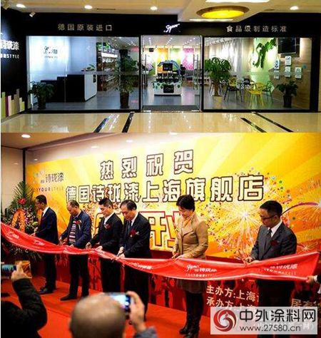 Signeo德國詩瓏漆上海體(ti) 驗館正式揭幕