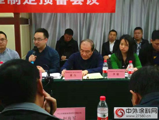 藝術塗料相關(guan) CBDA標準製定預備會(hui) 議圓滿舉(ju) 辦