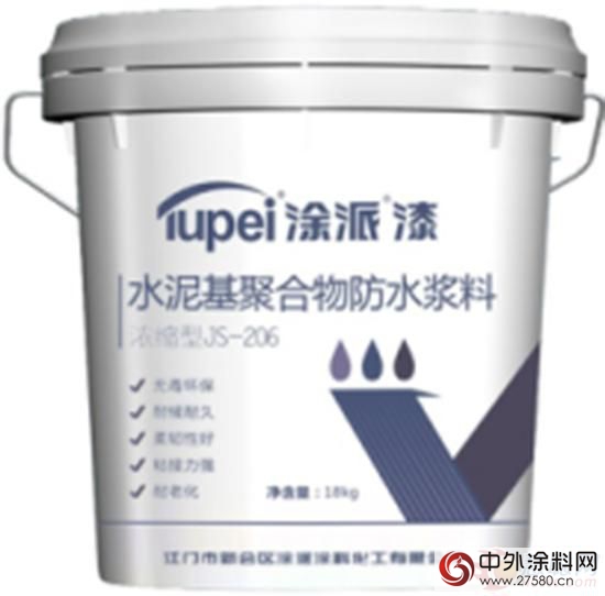 滴水不漏|塗派防水塗料量身定製“安全屋”"120636"