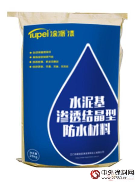 滴水不漏|塗派防水塗料量身定製“安全屋”"120636"
