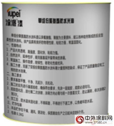 滴水不漏|塗派防水塗料量身定製“安全屋”"120636"
