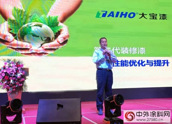 大寶漆山東經銷商會議圓滿落幕"
120644"