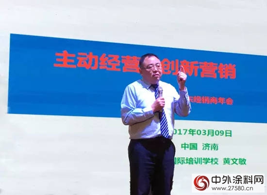 大寶漆山東經銷商會議圓滿落幕"
120644"