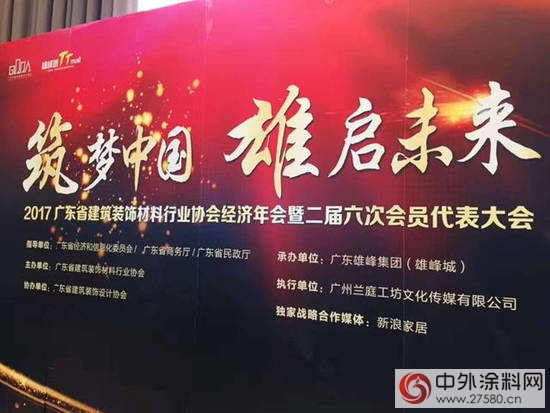 廣東(dong) 建築裝飾材料行業(ye) 協會(hui) 經濟年會(hui) 開啟，暢談建材行業(ye) 發展新格局