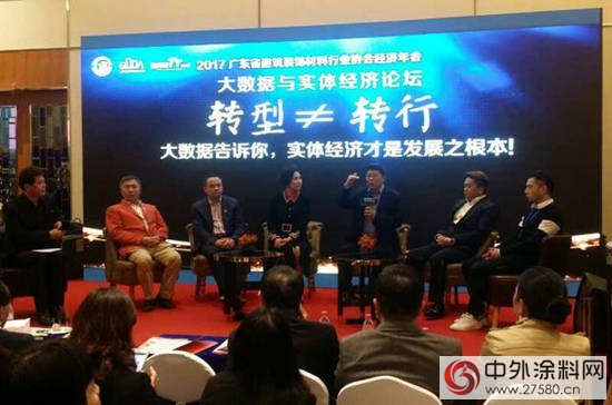 廣東(dong) 建築裝飾材料行業(ye) 協會(hui) 經濟年會(hui) 開啟，暢談建材行業(ye) 發展新格局