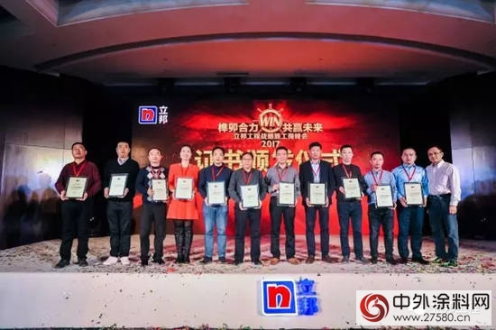 榫卯合力 共贏未來 立邦工程2017戰略施工商峰會圓滿落幕"
120647"