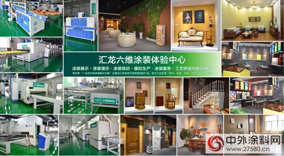【匯龍塗料】北京木門展，我“門”約會(hui) 吧！"120657"