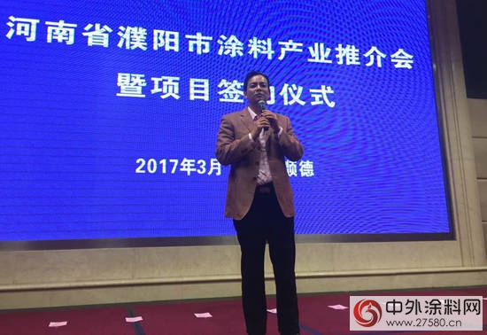 河南省濮陽市塗料產(chan) 業(ye) 推介會(hui) 暨項目簽約儀(yi) 式於(yu) 順德召開