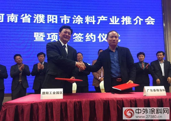 河南省濮陽市塗料產(chan) 業(ye) 推介會(hui) 暨項目簽約儀(yi) 式於(yu) 順德召開