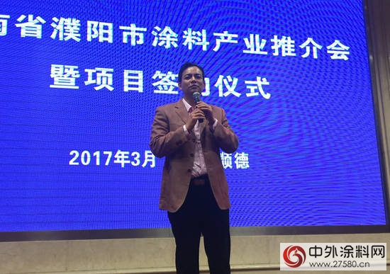 河南省濮陽市塗料產(chan) 業(ye) 推介會(hui) 暨項目簽約儀(yi) 式於(yu) 順德召開