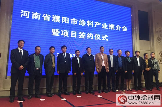 河南省濮陽市塗料產(chan) 業(ye) 推介會(hui) 暨項目簽約儀(yi) 式於(yu) 順德召開