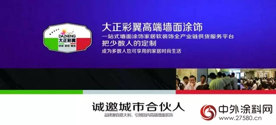 為(wei) 城市家居提供美容化妝的蝴蝶/從(cong) 大正彩翼發展看塗料行業(ye) 新模式"120665"