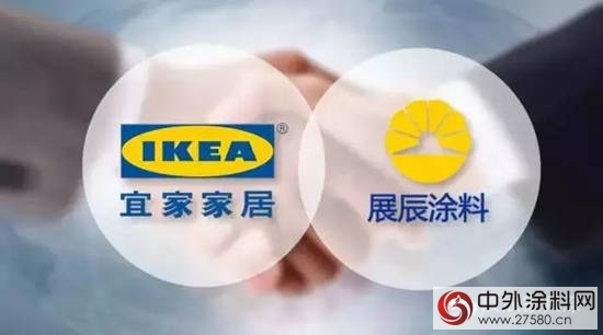 展辰水性漆進入宜家塗料供應商列表"120667"