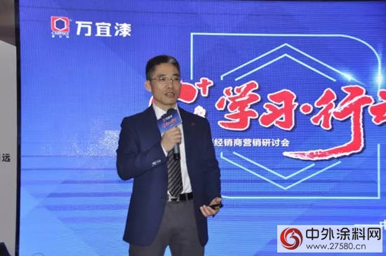 學習•行動 超越•突破——萬宜漆首屆全國經銷商大會成功舉辦"
120679"