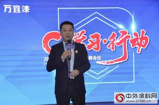 學習•行動 超越•突破——萬宜漆首屆全國經銷商大會成功舉辦"
120679"