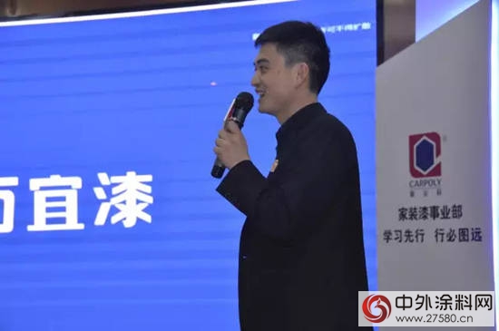 學習•行動 超越•突破——萬宜漆首屆全國經銷商大會成功舉辦"
120679"