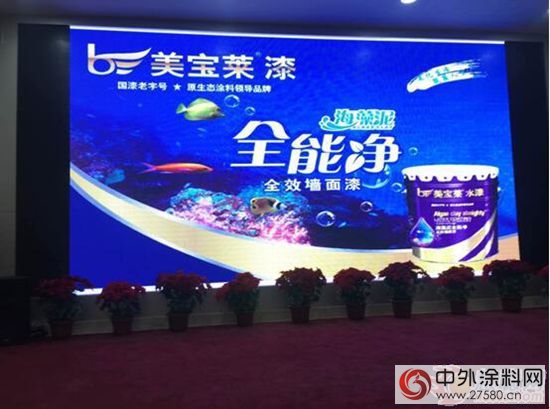 美寶萊漆為(wei) 打造中山特色家裝微營銷平台出力