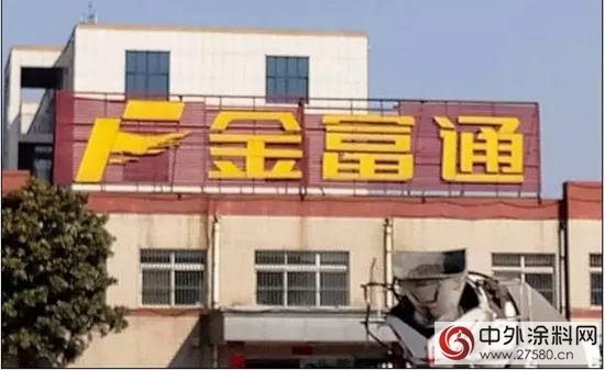 巴德士家具漆高級顧問團赴金富通考察