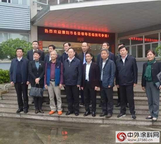 河南省濮陽市政府考察團蒞臨(lin) 萊威化工參觀考察