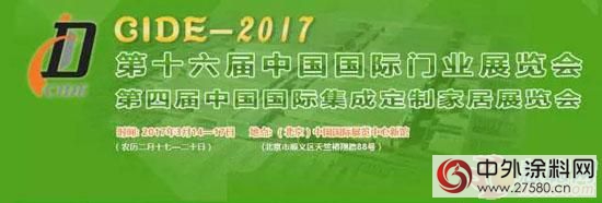 君子蘭(lan) 漆亮相中國國際門業(ye) 展覽會(hui) 