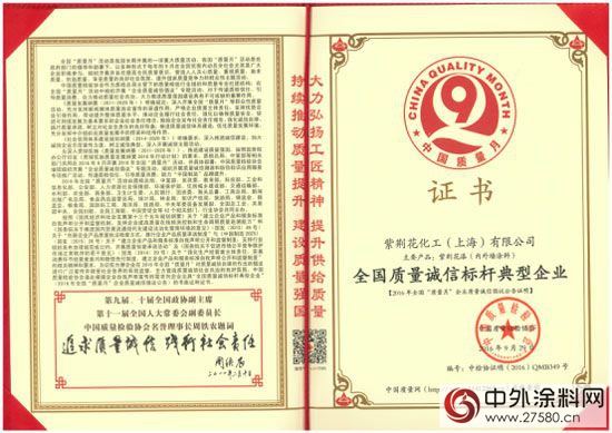 塗料行業(ye) 產(chan) 品新規陸續出台 紫荊花塗料環保新品性能優(you) 越