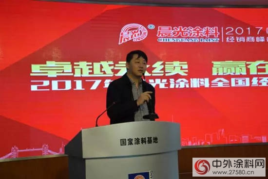 晨光塗料2017新品發布會(hui) 暨全國銷售精英峰會(hui) "120721"