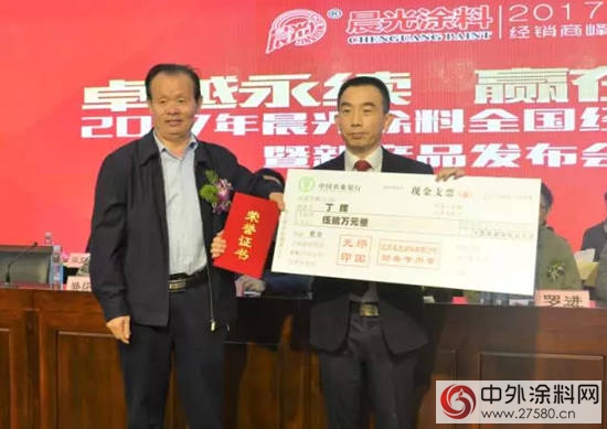 晨光塗料2017新品發布會(hui) 暨全國銷售精英峰會(hui) "120721"