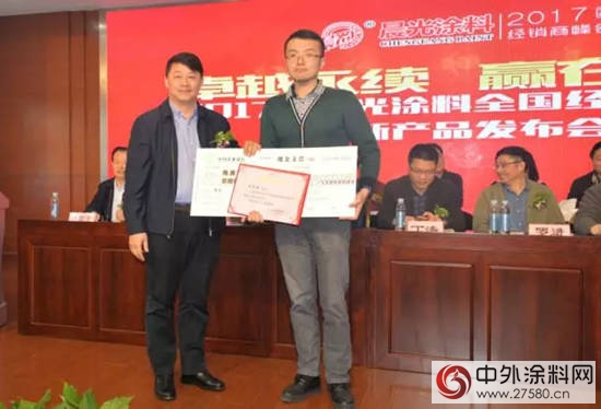 晨光塗料2017新品發布會(hui) 暨全國銷售精英峰會(hui) "120721"