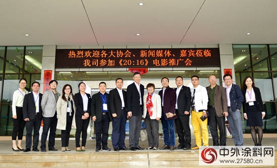 我國塗料界首部勵誌電影《20：16》火爆出爐