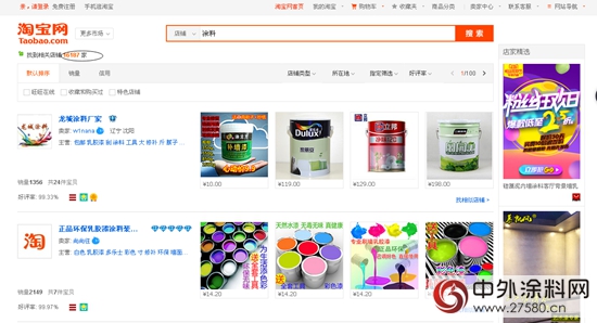 假塗料電商橫行，網上打假何去何從(cong) ？