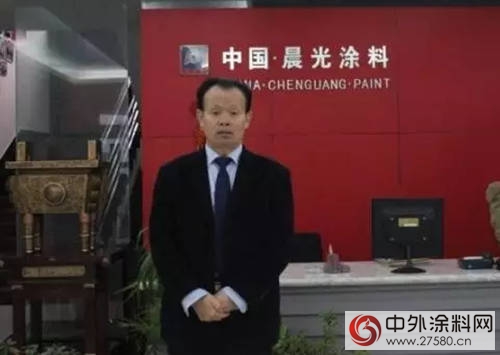 晨光塗料繆國元：一諾千金重 誠信始守心"120764"
