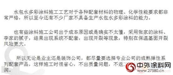 三銀塗料八大招式教您輕鬆應對外牆施工難題"
120795"