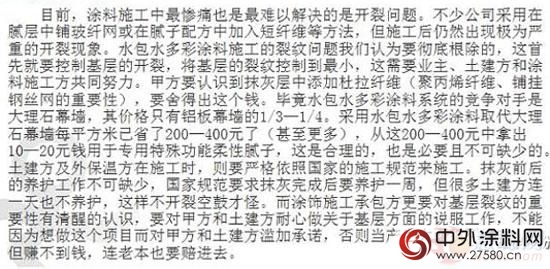 三銀塗料八大招式教您輕鬆應對外牆施工難題"
120795"