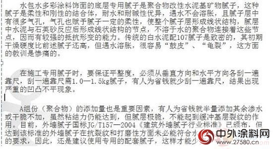 三銀塗料八大招式教您輕鬆應對外牆施工難題"
120795"