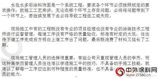 三銀塗料八大招式教您輕鬆應對外牆施工難題"
120795"