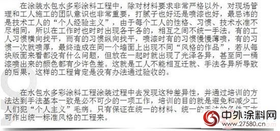 三銀塗料八大招式教您輕鬆應對外牆施工難題"
120795"