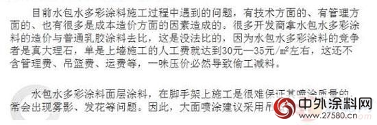三銀塗料八大招式教您輕鬆應對外牆施工難題"
120795"