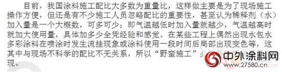 三銀塗料八大招式教您輕鬆應對外牆施工難題"
120795"