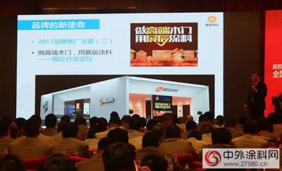 坐穩“中國家具漆第一品牌”後，展辰發力更細分領域