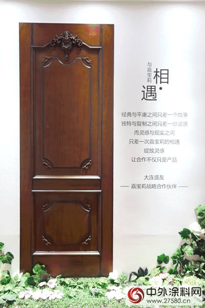 嘉寶莉家具漆亮相北京門展"
120817"