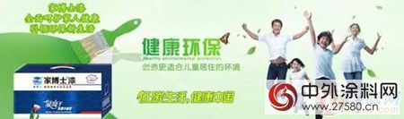 繼往開來！家博士漆強勢入駐青海門源