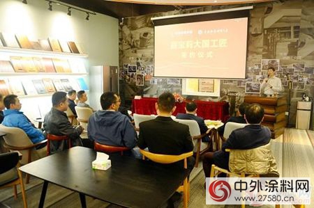 嘉寶莉家具漆與(yu) 中南林攜手打造大國工匠"120844"