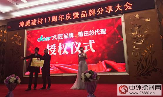 強強整合 共贏製勝未來 ——大匠品牌莆田總代理授權儀(yi) 式隆重舉(ju) 行"120894"
