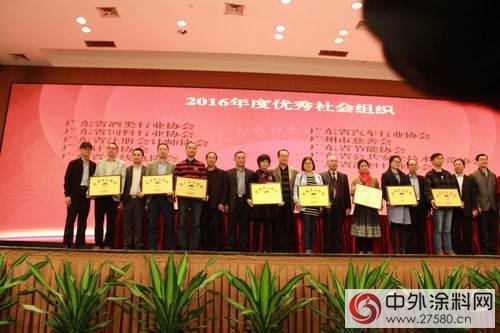 廣東(dong) 塗協喜獲2016年度優(you) 秀社會(hui) 組織榮譽