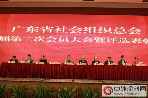 廣東塗協喜獲2016年度優秀社會組織榮譽